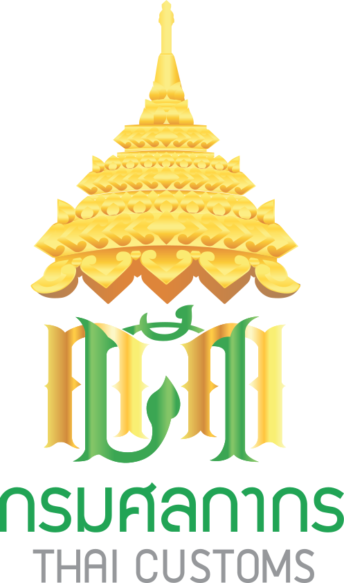 ตราสัญลักษณ์กรมศุลกากร (Customs Department logo)